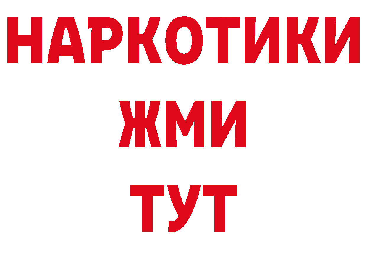 Кокаин VHQ зеркало нарко площадка гидра Анадырь