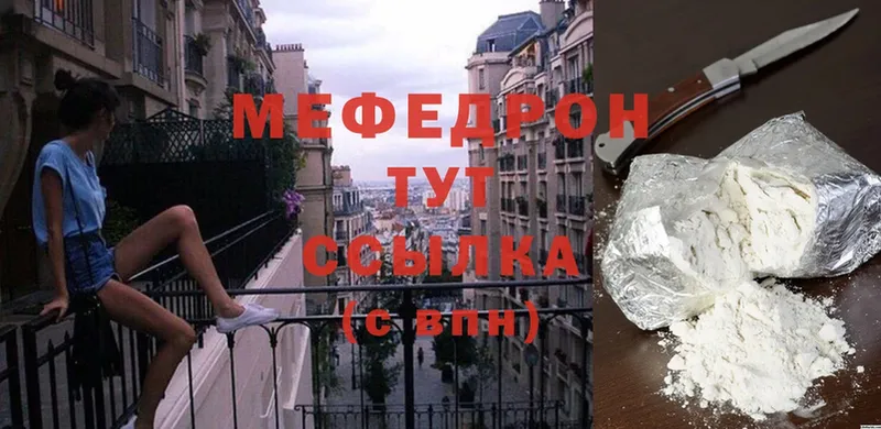 магазин    Анадырь  МЕФ mephedrone 